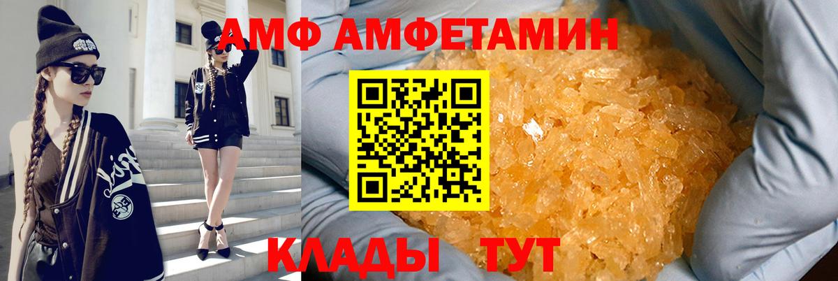 Амфетамин Premium  Вход с VPN  Киров 