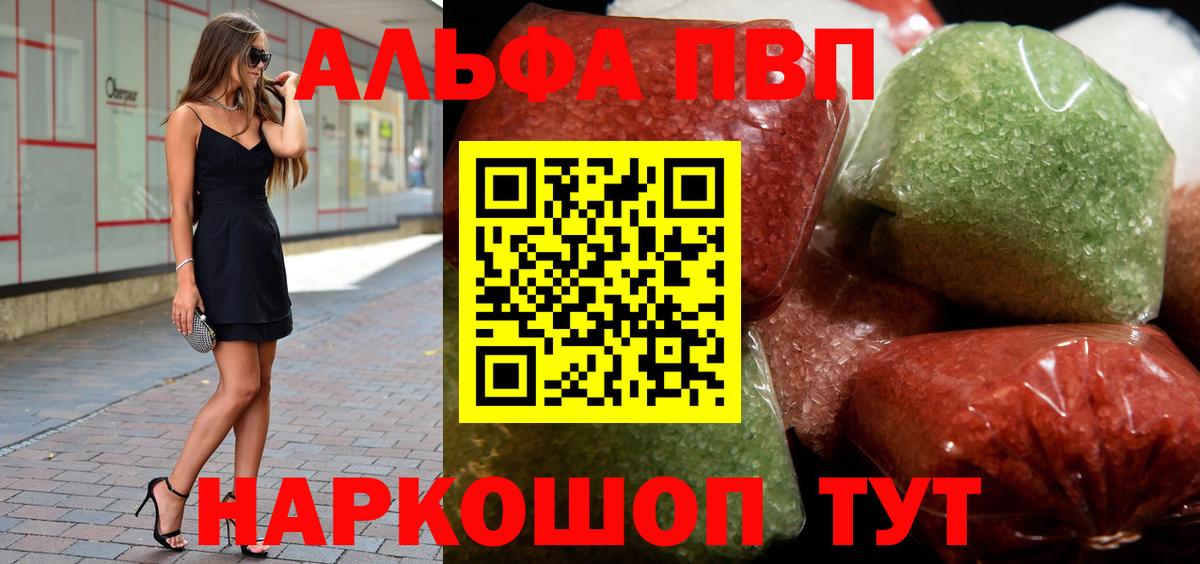 Киров  A PVP СК КРИС  Альфа ПВП СК  купить наркотик  Вход с VPN  A PVP Соль 