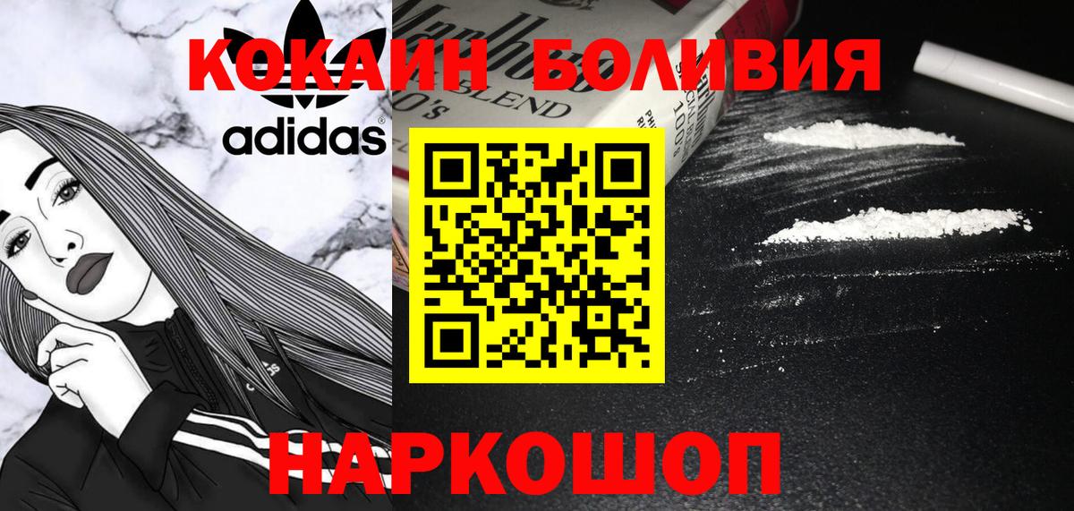 КОКАИН VHQ Киров