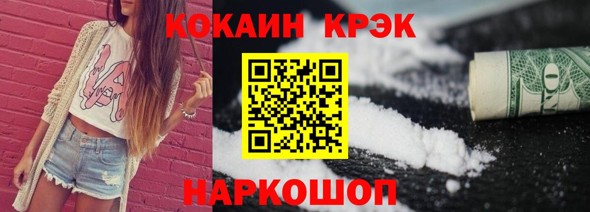КОКАИН VHQ  Вход с VPN  Киров  Cocaine Fish Scale 