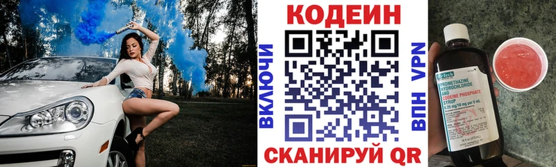 купить наркотик  Киров  Кодеиновый сироп Lean напиток Lean (лин) 