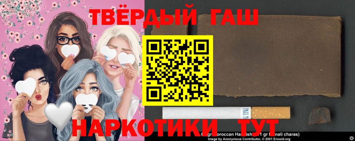 ГАШ hashish  Вход с VPN  Киров  ГАШИШ Изолятор 
