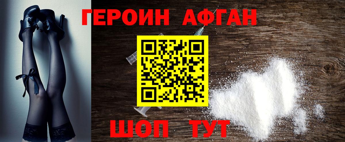 Героин VHQ  Вход с VPN  Киров 