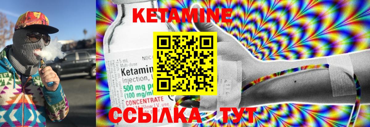 Кетамин VHQ Киров