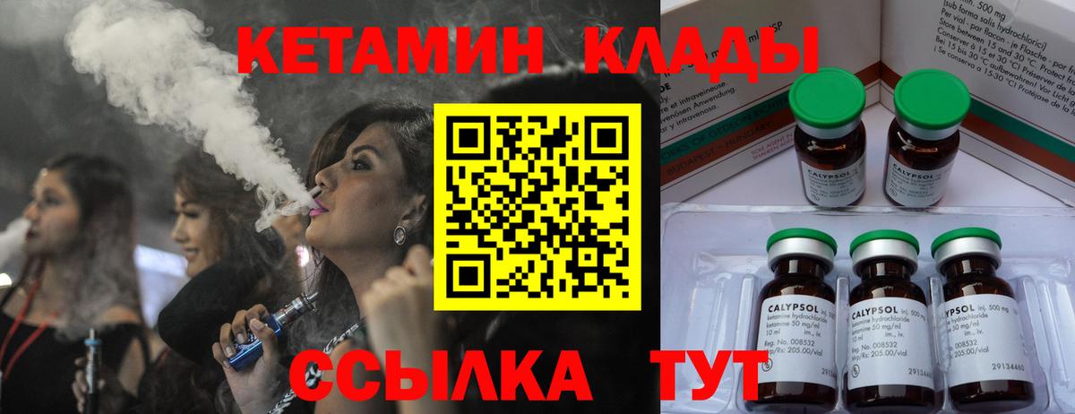 Киров  блэк спрут ONION  Вход с VPN  Кетамин VHQ 