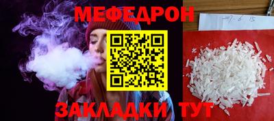 мефедрон мука Краснознаменск