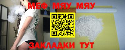 мефедрон мука Краснознаменск