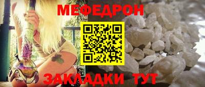 мефедрон Краснодар