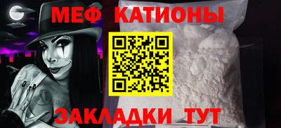 мефедрон мука Краснознаменск