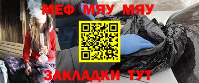 мефедрон мука Краснознаменск