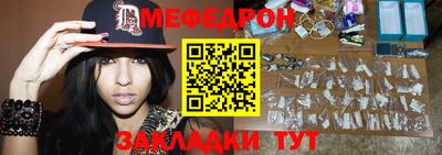 мефедрон Краснодар