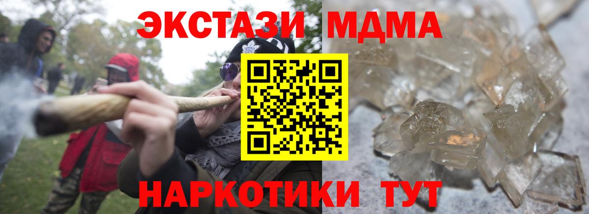 MDMA crystal Киров