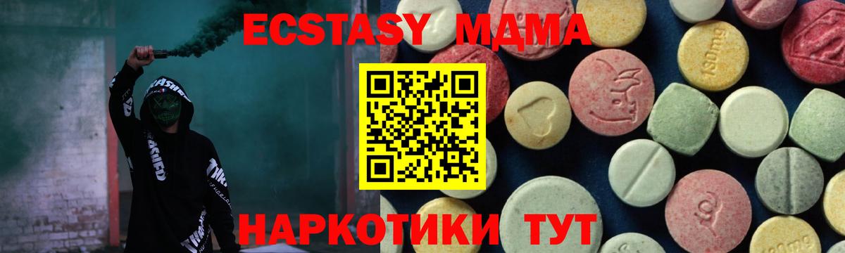 МДМА молли  МДМА VHQ  Вход с VPN  Киров 