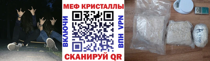 МЕФ мука  как найти наркотики  Киров 