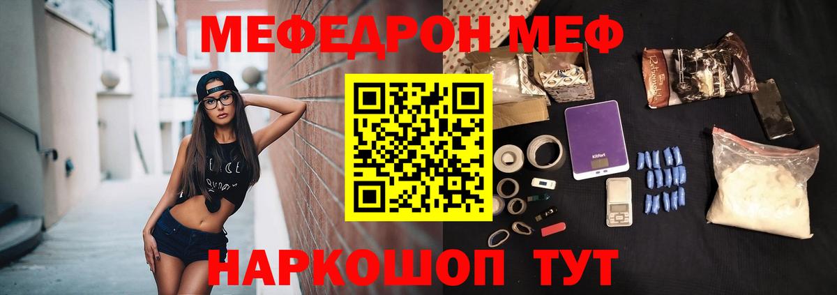 Мефедрон  Киров