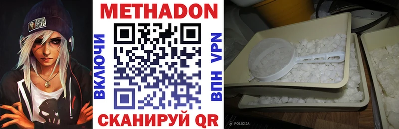 Метадон VHQ  закладка  Киров 
