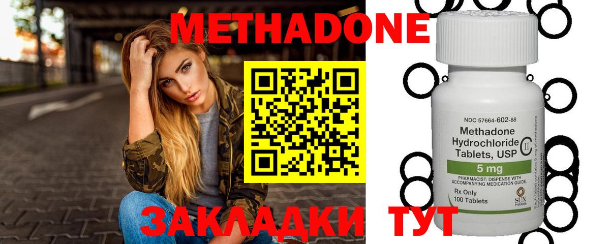 MEGA зеркало  Метадон methadone  Вход с VPN  Киров 