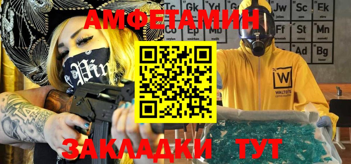 Амфетамин Киров