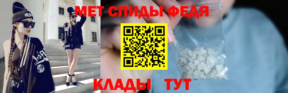 Киров  Первитин Декстрометамфетамин 99.9%  Вход с VPN 