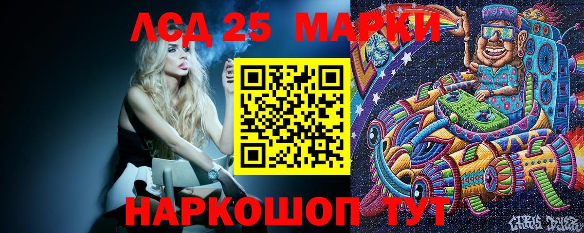 Киров  Марки 25I-NBOMe 1,8мг  купить наркоту  Вход с VPN 