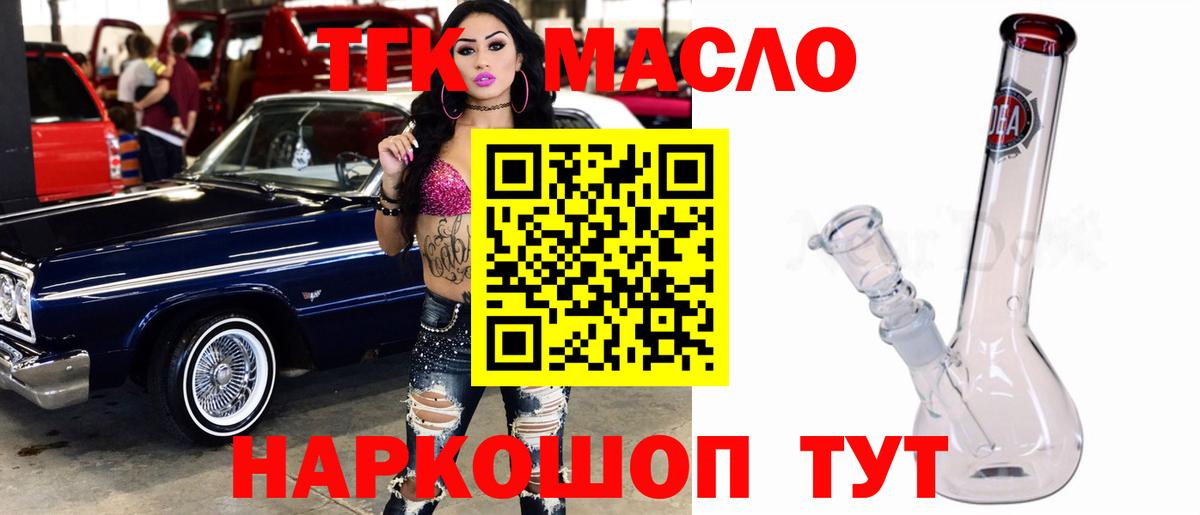 Дистиллят ТГК Wax Киров