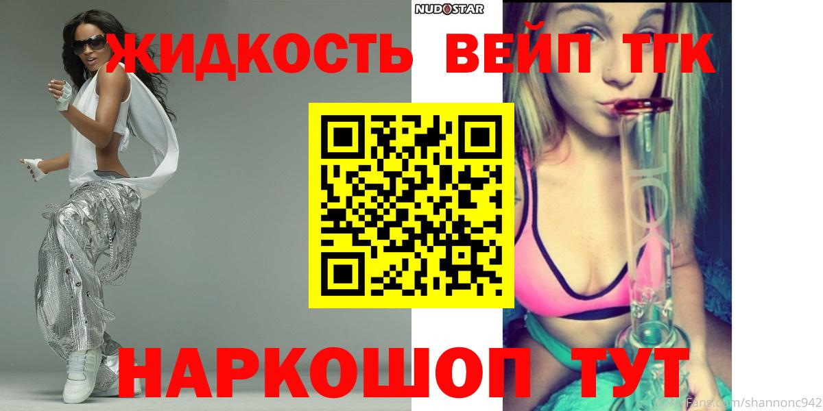 ТГК вейп с тгк  МЕГА ссылки  ТГК вейп  Киров  Вход с VPN 