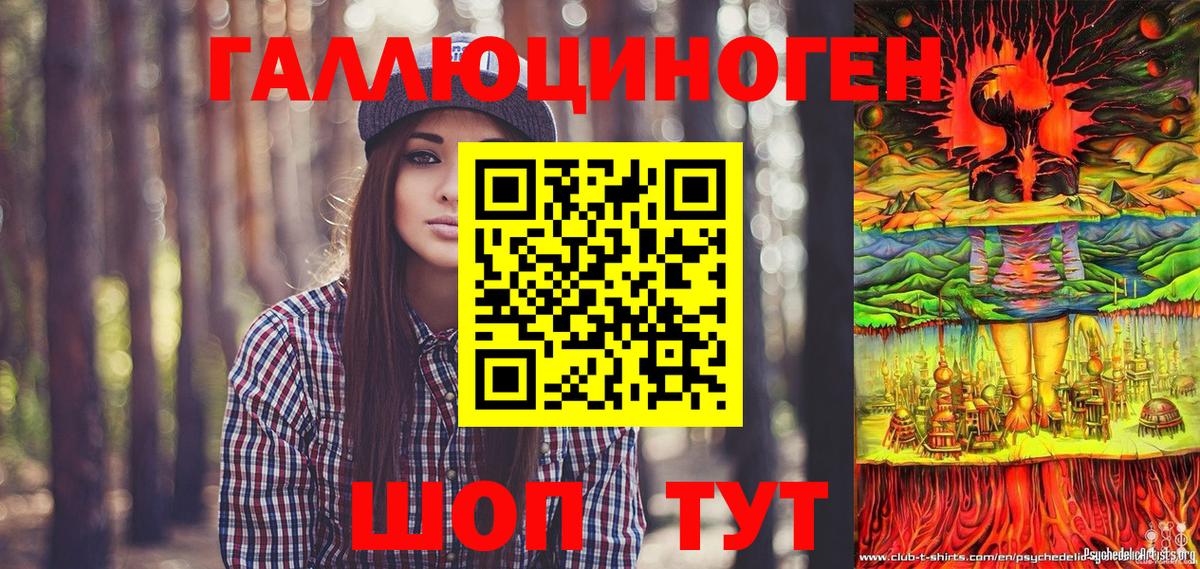 Киров  Галлюциногенные грибы ЛСД  Вход с VPN 
