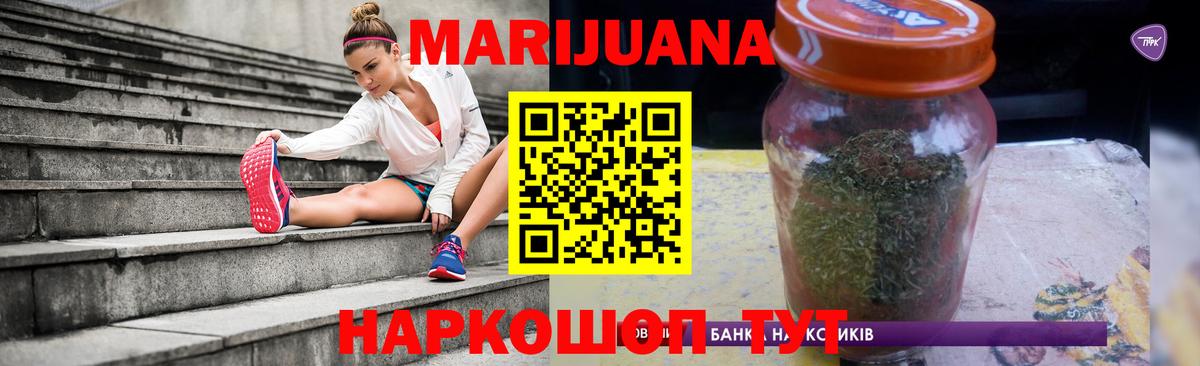 МАРИХУАНА планчик Киров